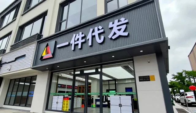 办公用品供应行业正向精细化、专业化转型